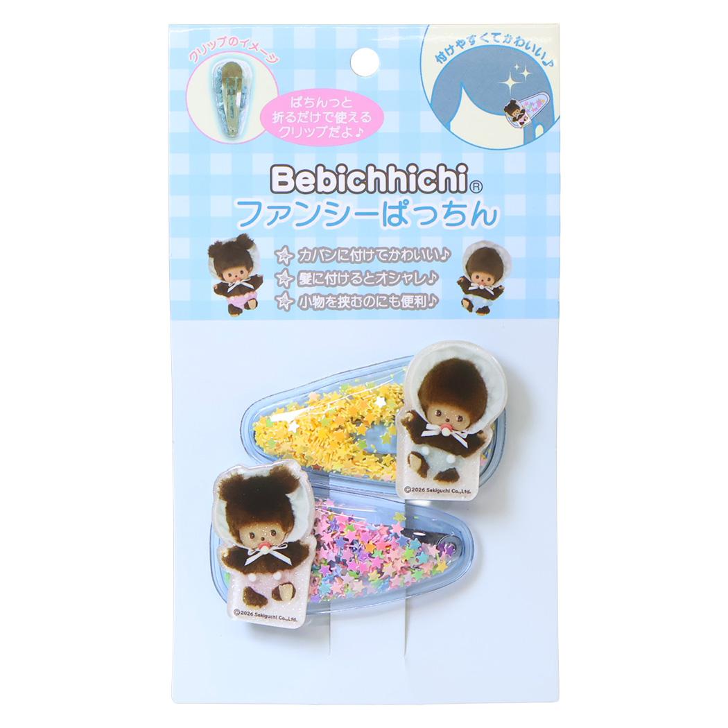 モンチッチ ヘアアクセサリー ファンシーぱっちん 2個セット ベビチッチ BL