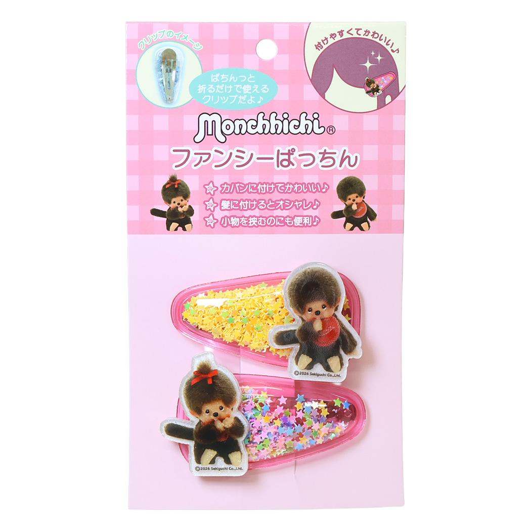 モンチッチ ヘアアクセサリー ファンシーぱっちん 2個セット PK