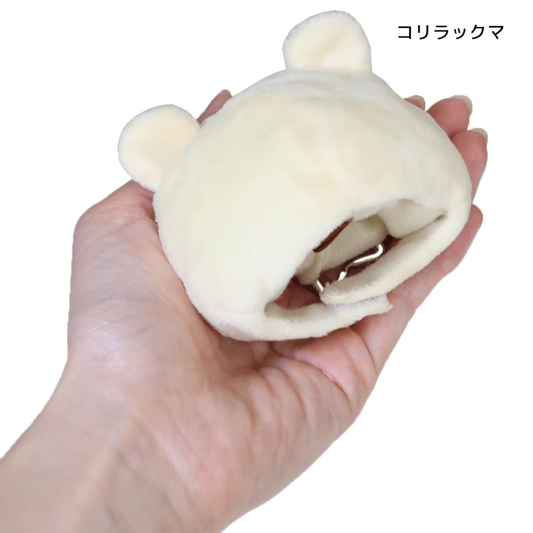 リラックマ マスコット 着ぐるみキャップキーホルダー コリラックマ サンエックス