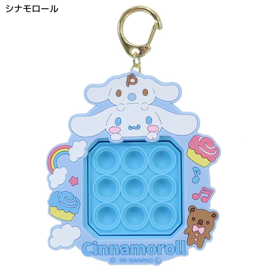 サンリオキャラクターズ キーリング ポコポコキーホルダー シナモロール Sanrio