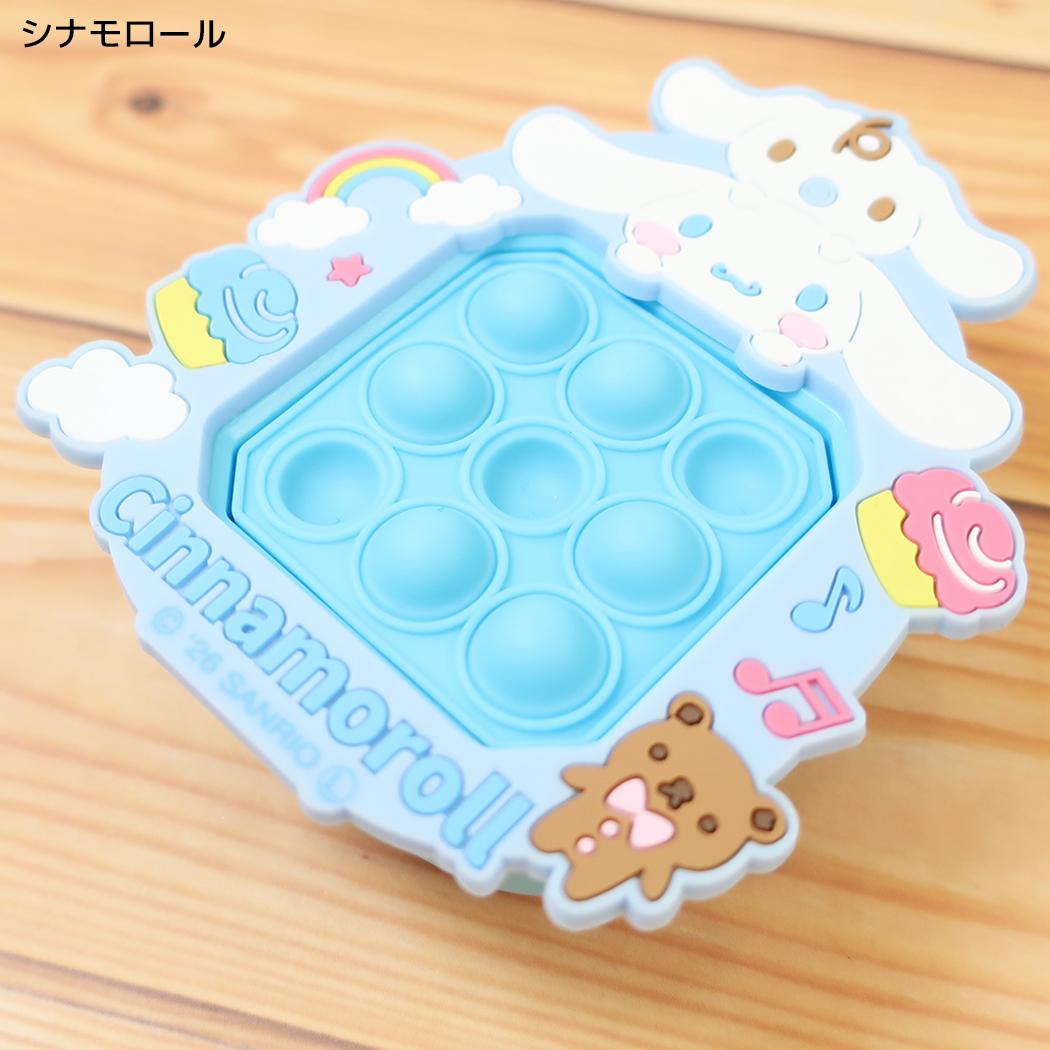 サンリオキャラクターズ キーリング ポコポコキーホルダー シナモロール Sanrio