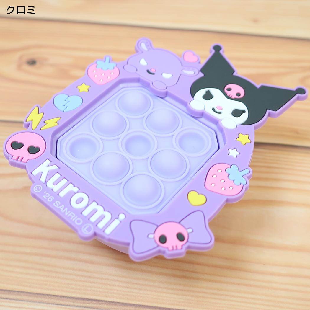 サンリオキャラクターズ キーリング ポコポコキーホルダー クロミ Sanrio