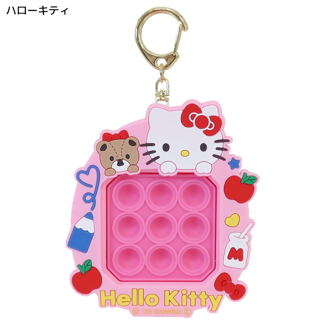 サンリオキャラクターズ キーリング ポコポコキーホルダー ハローキティ Sanrio