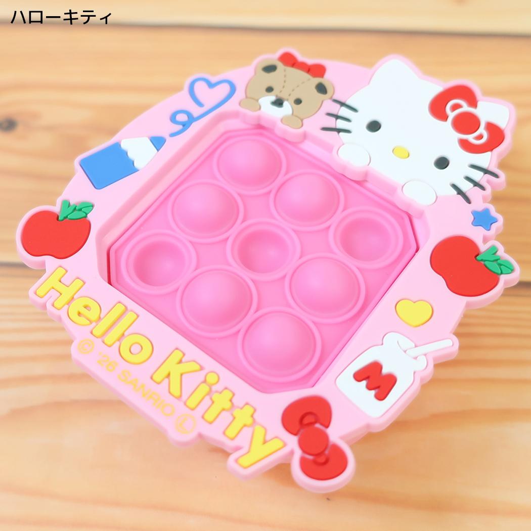 サンリオキャラクターズ キーリング ポコポコキーホルダー ハローキティ Sanrio