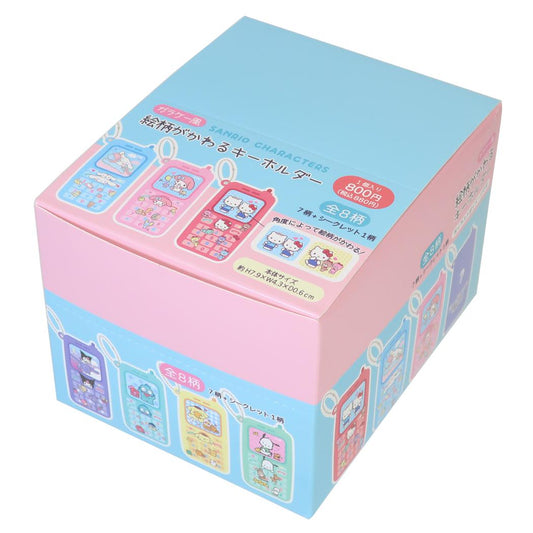 サンリオキャラクターズ キーリング ガラケー風 絵柄がかわるキーホルダー 全8種 8個入セット BOX Sanrio
