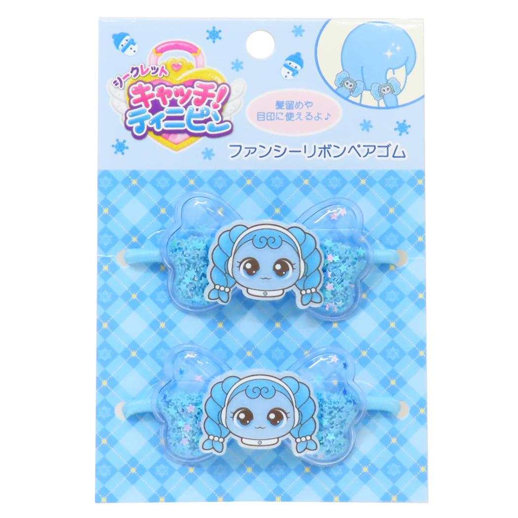 シークレットキャッチ！ティニピン ヘアアクセ ファンシーリボンペアゴム ワワピン 子ども ヘアアレンジ プレゼント キャラクター グッズ メール便可 シネマコレクション