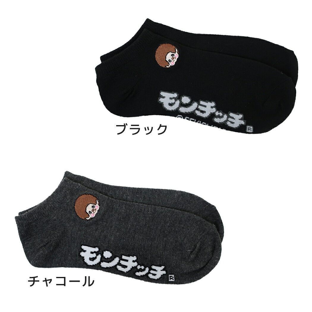 モンチッチ女性用靴下レディースワンポイント刺繍アンクルソックスブラック/チャコール/ホワイト/レッドモンチッチウイックス