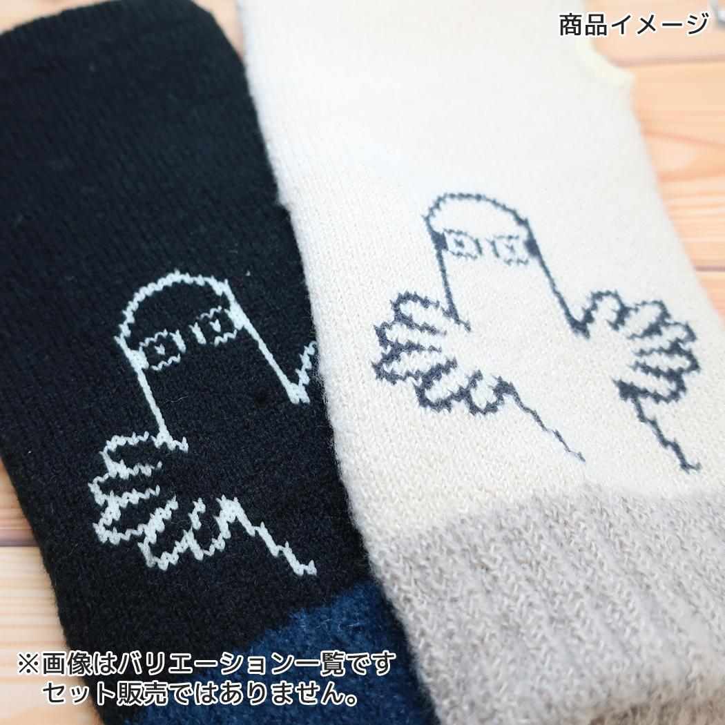 ムーミン アームウォーマー ニョロニョロ グローブ 内パイル起毛 ブラック 北欧 ウイックス