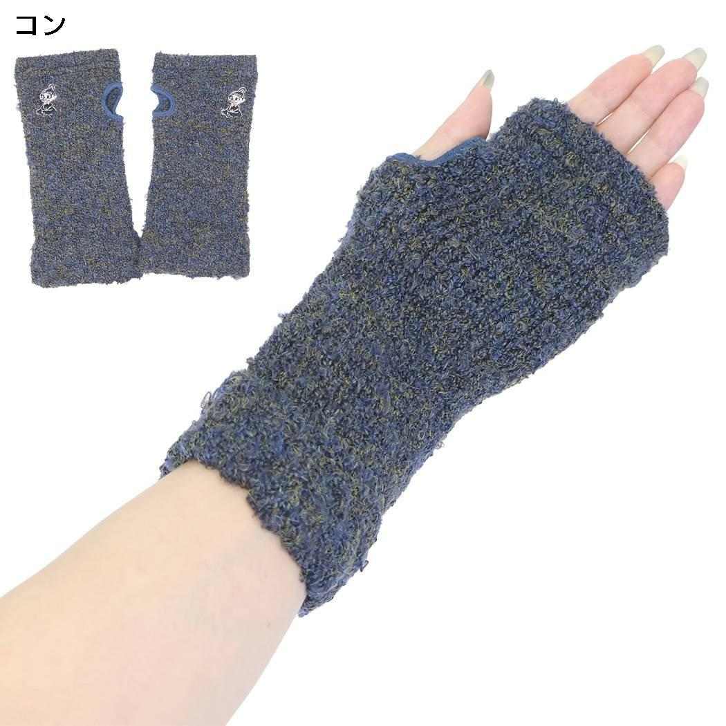 ムーミン 手首ウォーマー アームウォーマー ソフトブークレ 無地 リトルミイ 刺繍 20cm丈 紺 北欧 ウイックス