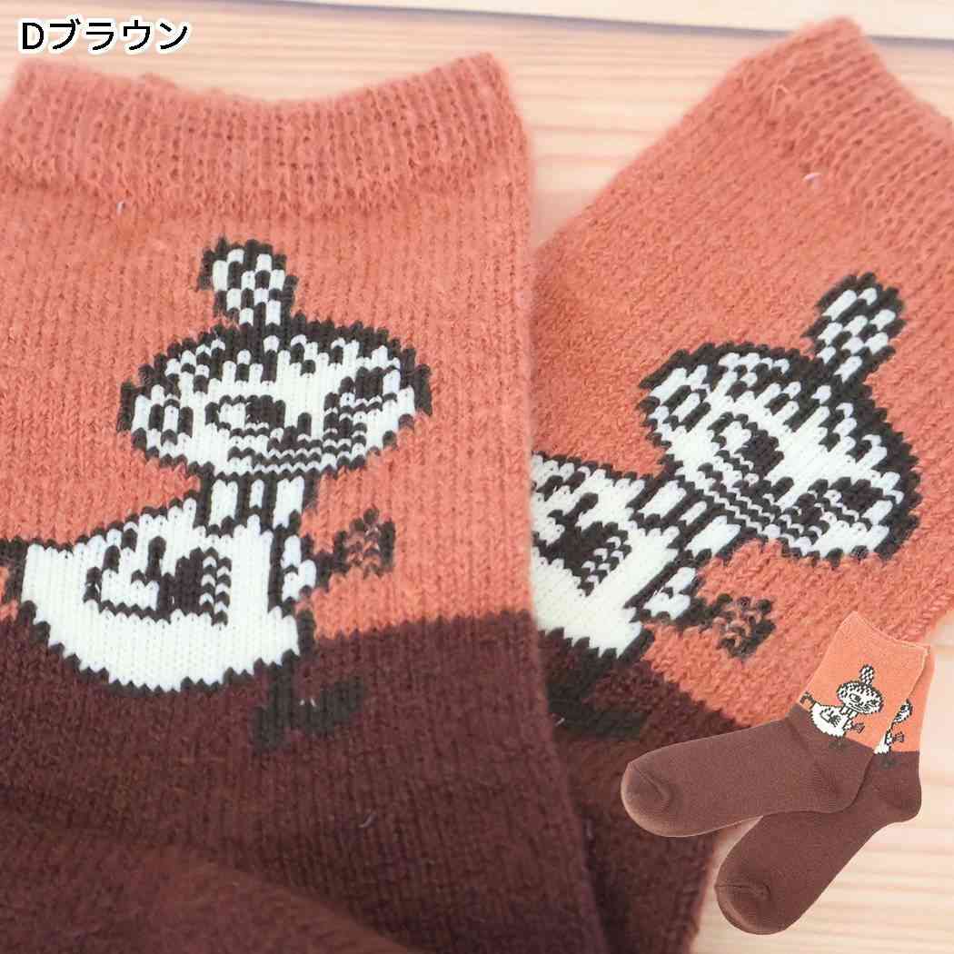 ムーミン 靴下 ロークルー フワフワニット ソックス 切り替え リトルミイ Dブラウン 北欧 ウイックス