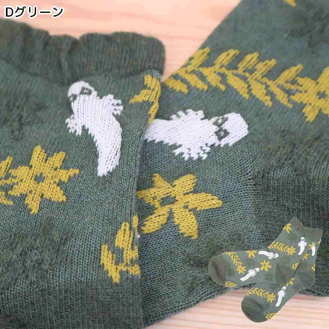 ムーミン 靴下 ロークルー ヤワラカウール ソックス 逆スパ ニョロニョロ 花柄 Dグリーン 北欧 ウイックス