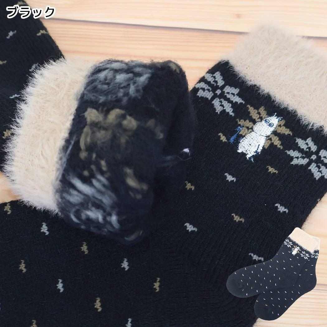 ムーミン 靴下 ホーム ふんわり裏起毛 ソックス 雪柄 ムーミン 刺繍 ブラック 北欧 ウイックス
