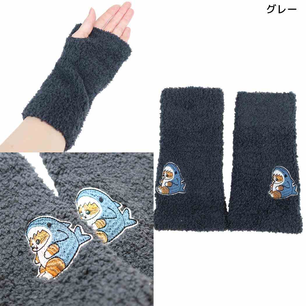 モフサンド アームカバー マシュマロアームウォーマー サメにゃん 刺繍 グレー mofusand ウイックス