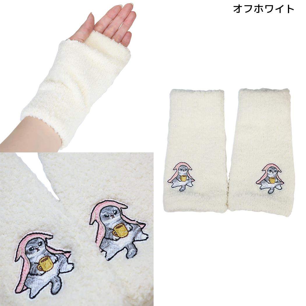 モフサンド アームカバー マシュマロアームウォーマー ゆるにゃん刺繍 オフホワイト mofusand ウイックス