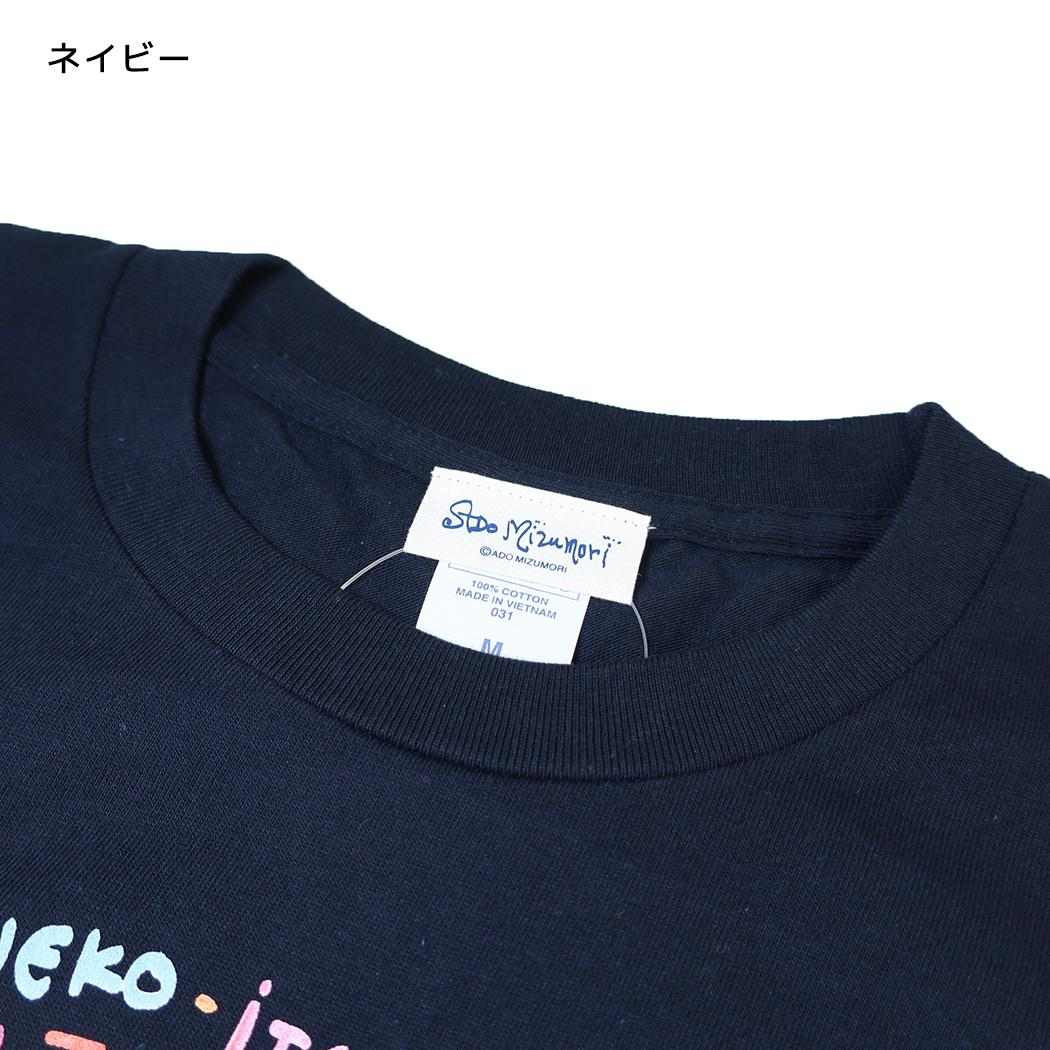 水森亜土 Tシャツ レディース T-SHIRTS ネコ ネイビー ワタナベ