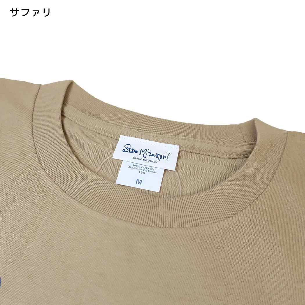 水森亜土 Tシャツ レディース T-SHIRTS キス サファリ ワタナベ