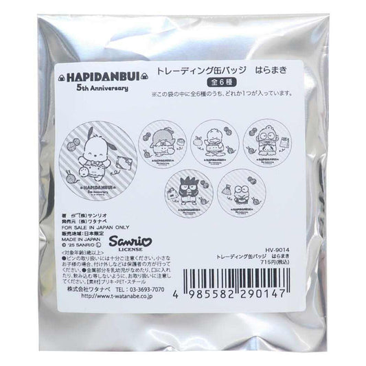 はぴだんぶい 缶バッチ トレーディング缶バッジ 全6種 5th はらまき サンリオ ワタナベ コレクション雑貨 キャラクター グッズ メール便可 シネマコレクション