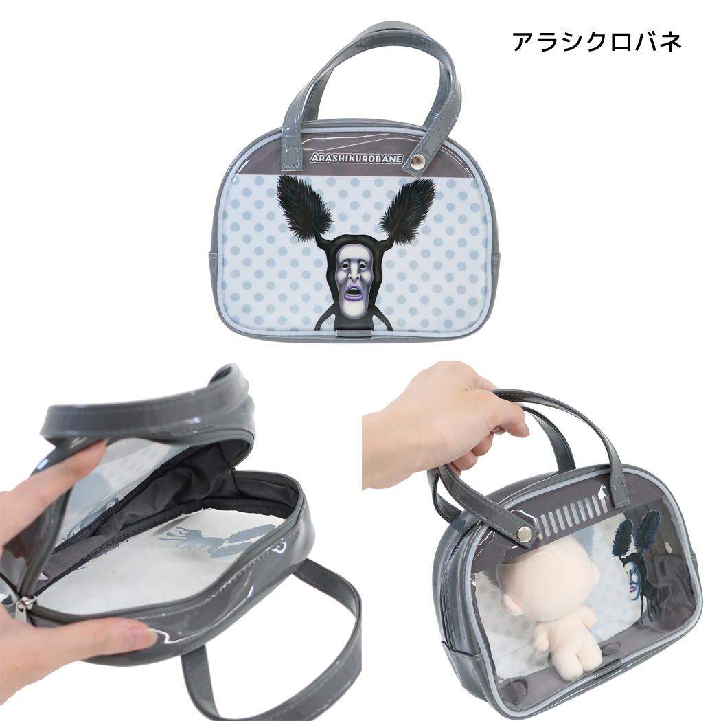 こびづかん コスメポーチ ボストンバッグ風ポーチ アラシクロバネ ワタナベ