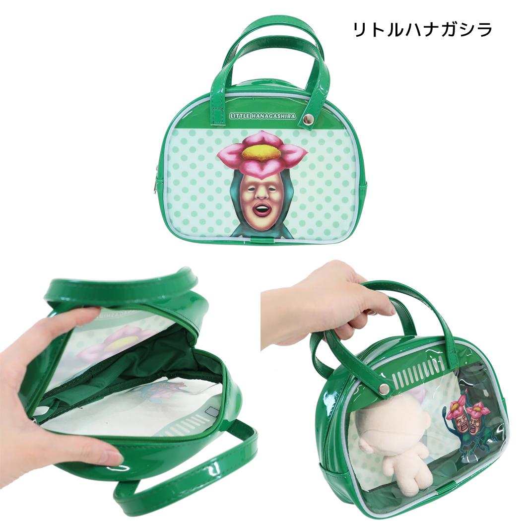 こびづかん コスメポーチ ボストンバッグ風ポーチ リトルハナガシラ ワタナベ