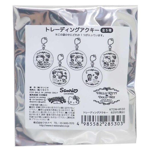ハローキティ キーリング トレーディングアクキー 全5種 DOLLY MIX サンリオ ワタナベ コレクション雑貨 アクリルキーホルダー キャラクター グッズ メール便可 シネマコレクション