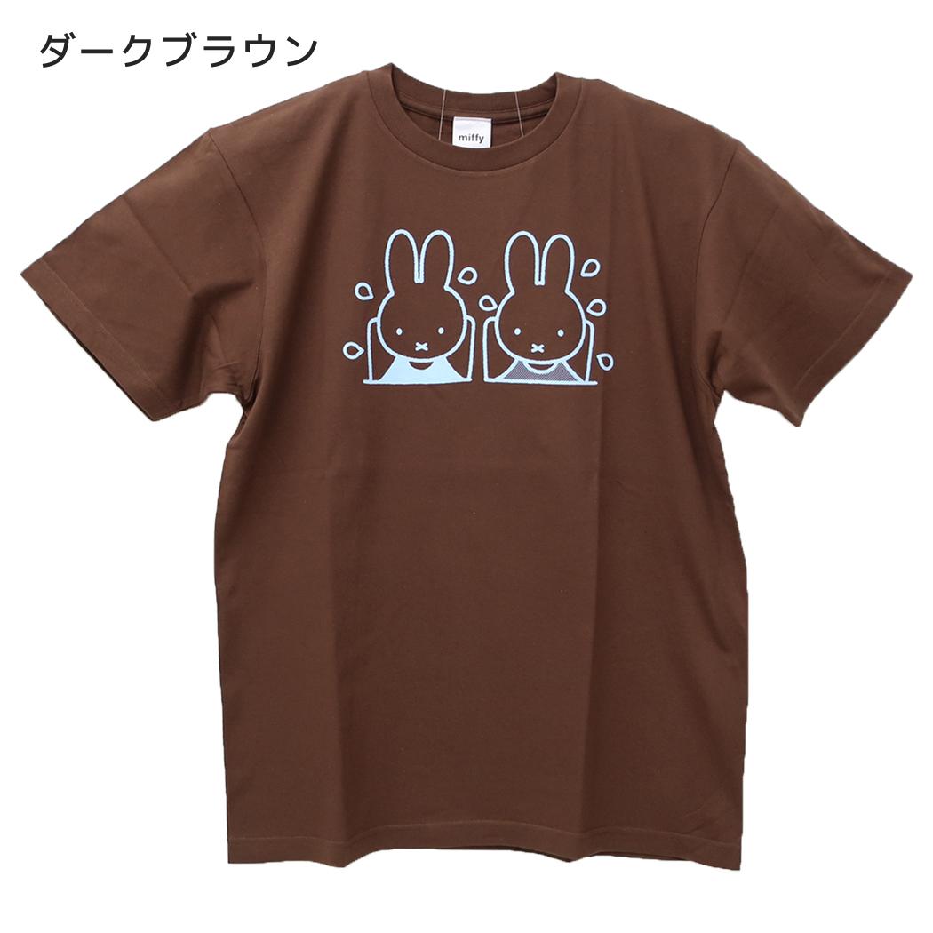 ミッフィー Tシャツ T-SHIRTS カラフルシリーズ みずあそび ダークブラウン ディックブルーナ ワタナベ