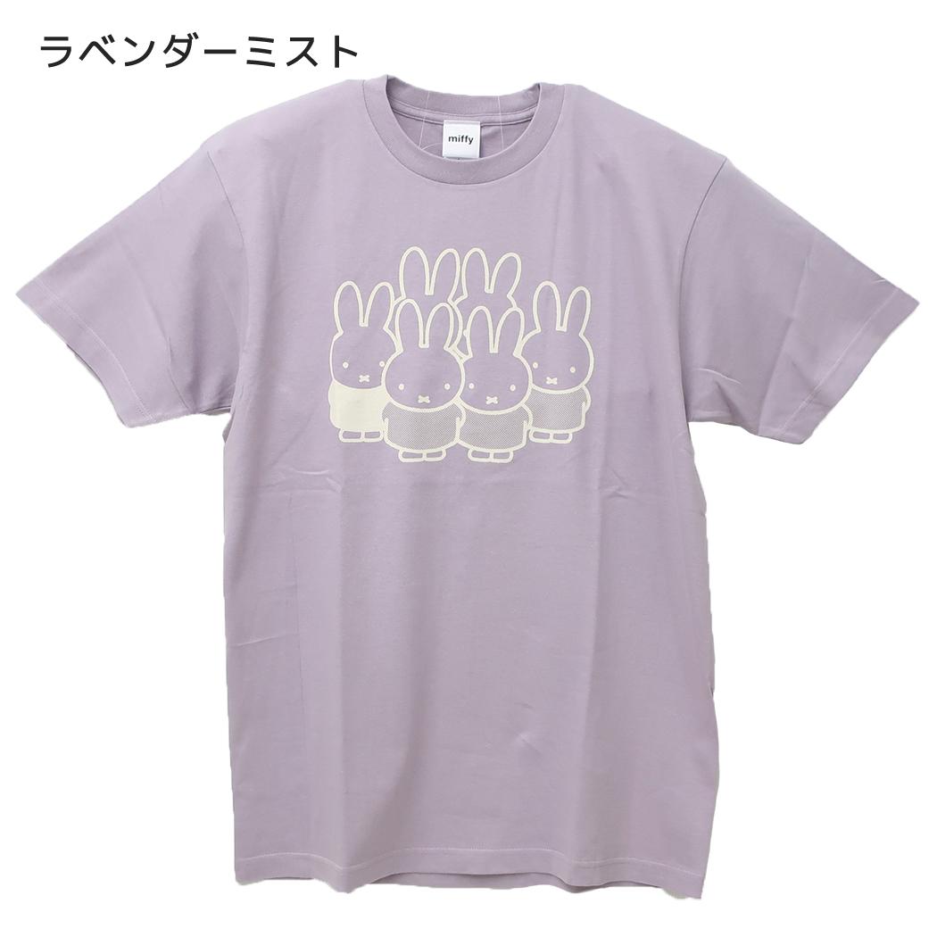 ミッフィー Tシャツ T-SHIRTS カラフルシリーズ しゅうごう ラベンダーミスト ディックブルーナ ワタナベ