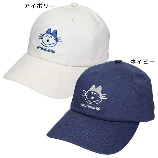 11ぴきのねこ 帽子 キャップ カオ ワタナベ アウトドア 日焼け対策 ベースボールキャップ 絵本キャラクター グッズ シネマコレクション