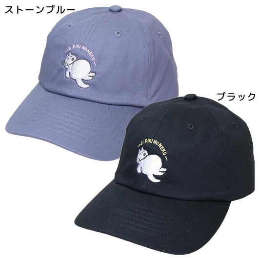 11ぴきのねこ 帽子 キャップ おなか ワタナベ アウトドア 日焼け対策 ベースボールキャップ 絵本キャラクター グッズ シネマコレクション