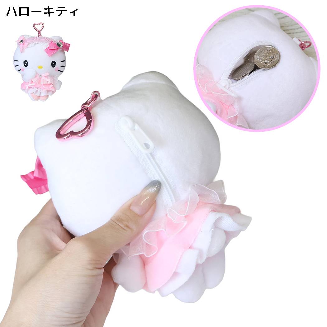 サンリオキャラクターズ 小物入れ ぬいぐるみ マスコットポーチ アクセサリーポーチ ハローキティ Sanrio ヤスダ通商