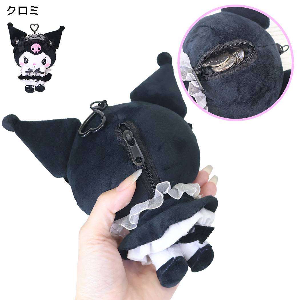 サンリオキャラクターズ 小物入れ ぬいぐるみ マスコットポーチ アクセサリーポーチ クロミ Sanrio ヤスダ通商