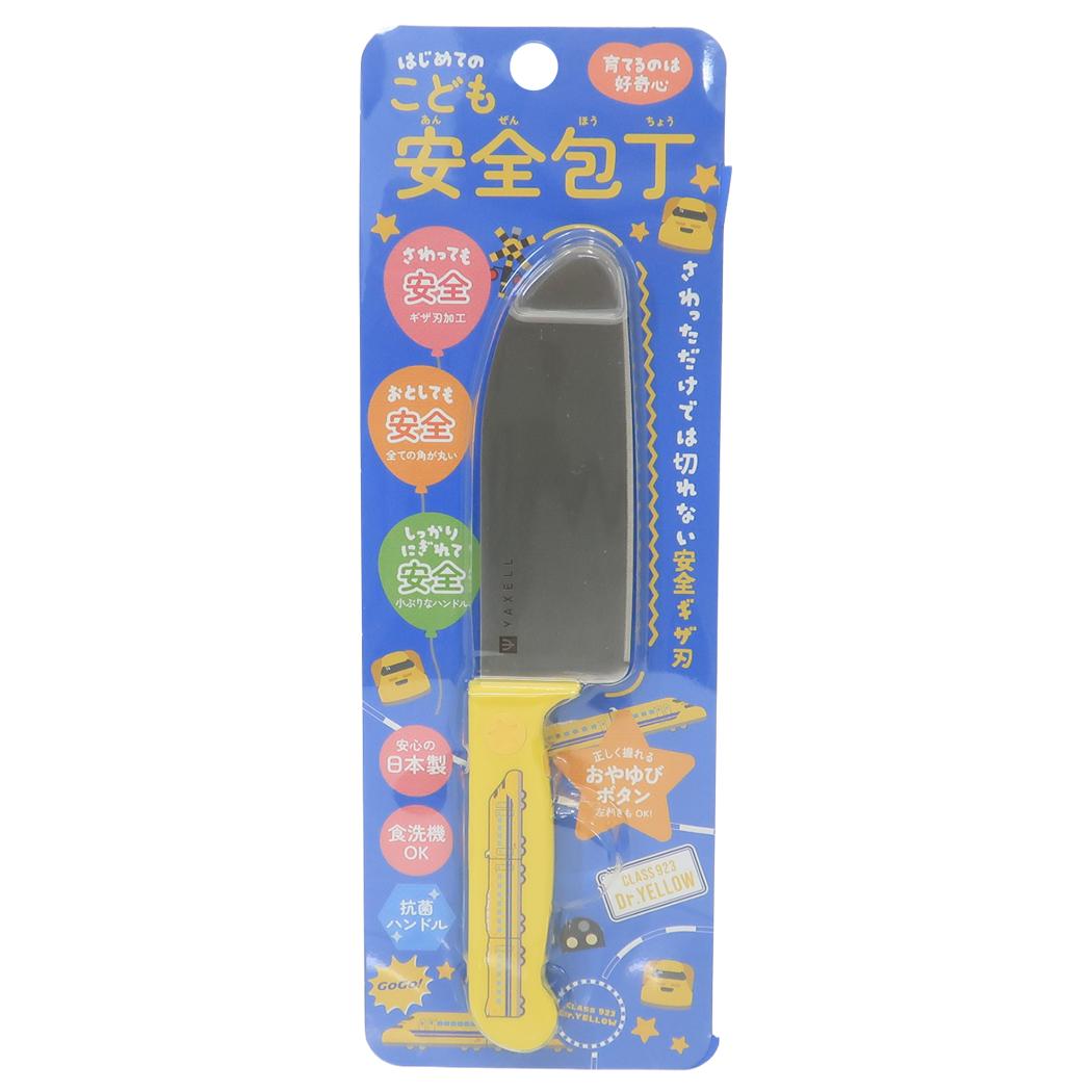 調理用品 こども安全包丁 923形ドクターイエロー 鉄道 ヤクセル はじめてのお料理 かわいい キッチンツール グッズ メール便可 シネマコレクション