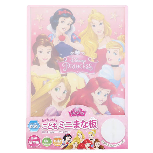 ディズニープリンセス抗菌こどもリバーシブルミニまな板カッティングボードまな板スタンド付きディズニーヤクセルはじめてのお料理キャラクターグッズシネマコレクション