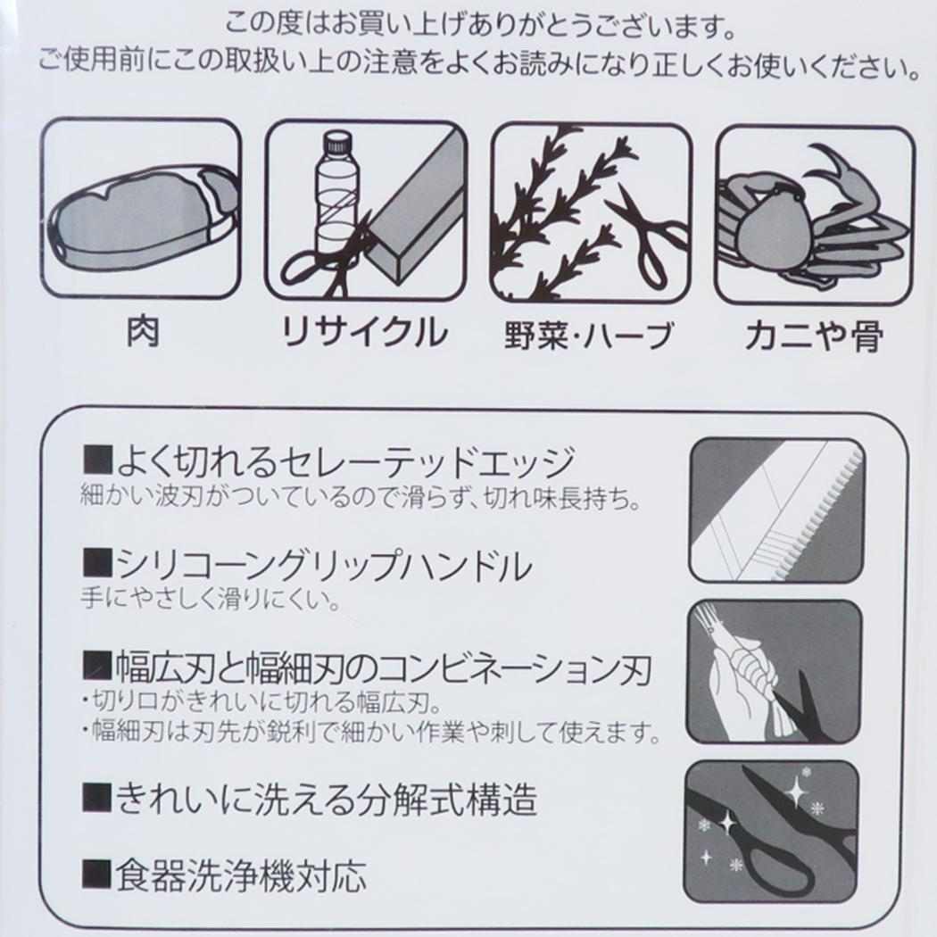 オサムグッズ 料理ばさみ オーバルキッチンバサミ フェイス Osamu Goods ヤクセル
