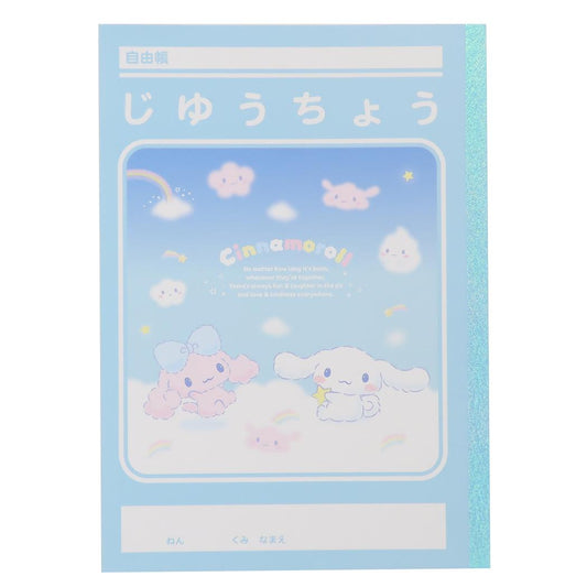 シナモロール 自由帳 B5じゆうちょう シナモン＆ポロンと雲の兄弟 サンリオ 山野紙業 新学期準備文具 白無地ノート キャラクター グッズ メール便可 シネマコレクション