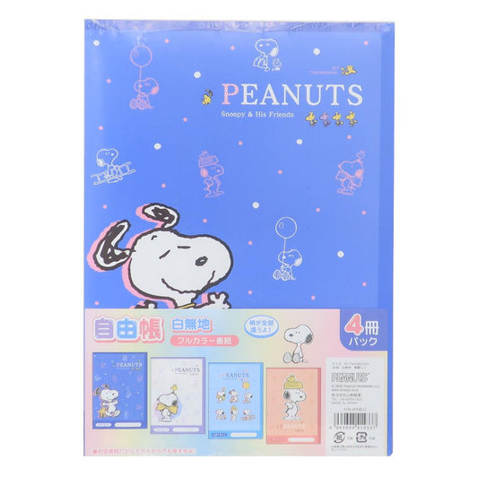 スヌーピー 自由帳 4冊パックノート自由 P N 4PNB-O ピーナッツ 山野紙業 新学期準備文具 白無地ノート キャラクター グッズ メール便可 シネマコレクション