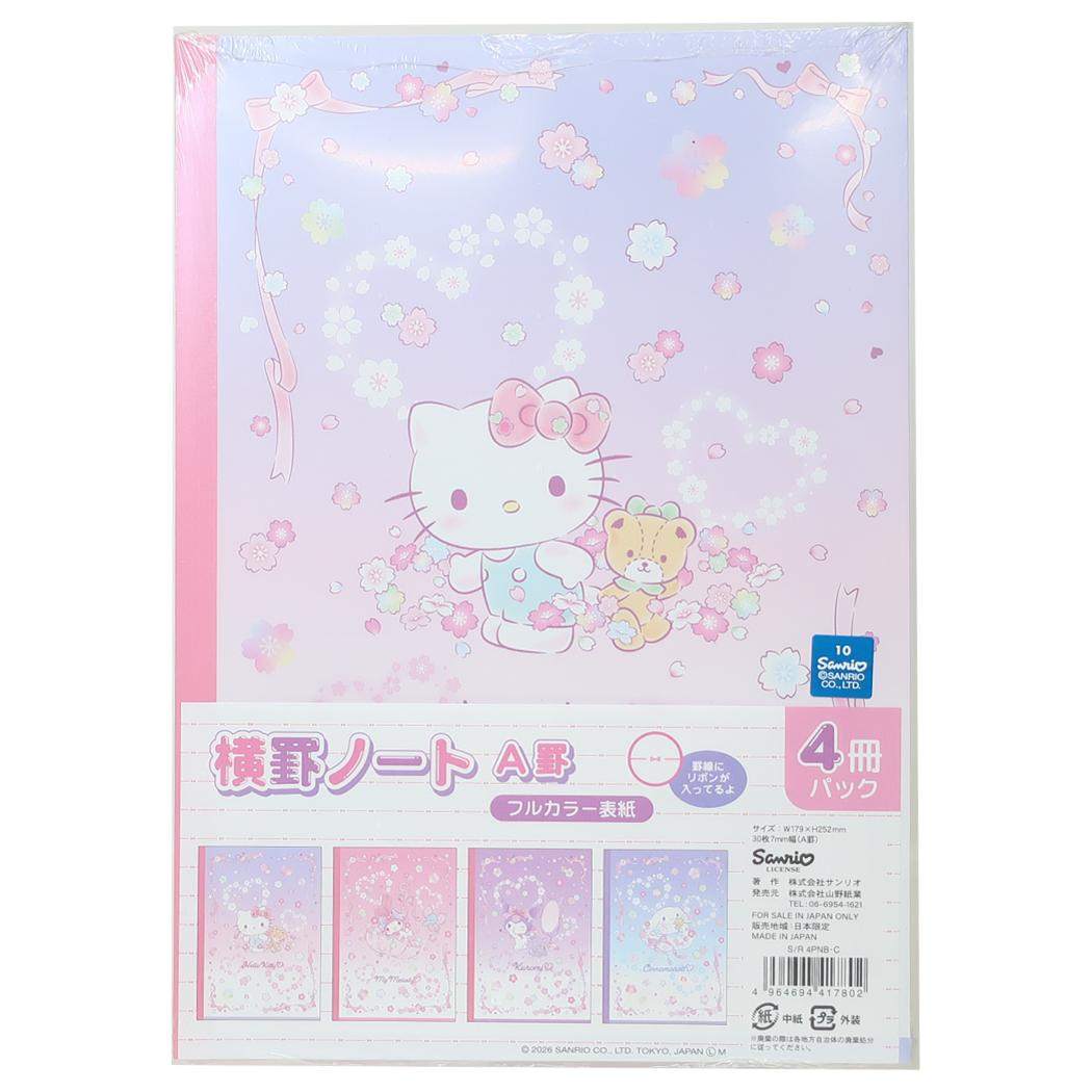 サンリオキャラクターズ 横罫ノート 4冊パックノート B5学習ノート セット さくらマジック S／R 4PNB-C Sanrio 山野紙業 新学期準備文具 かわいい キャラクター グッズ メール便可 シネマコレクション