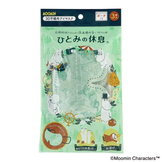 ムーミン 旅行用品 3D不織布アイマスク 3枚入り 北欧 日本マスク ひとみの休息 キャラクター グッズ メール便可 シネマコレクション