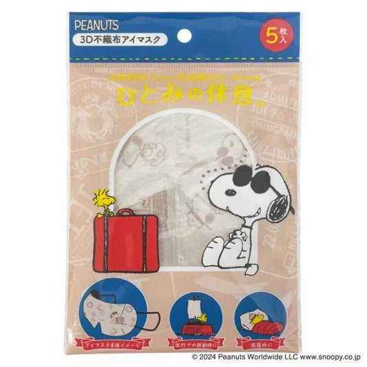 スヌーピー 旅行用品 3D不織布アイマスク 5枚入り ピーナッツ 日本マスク ひとみの休息 キャラクター グッズ メール便可 シネマコレクション