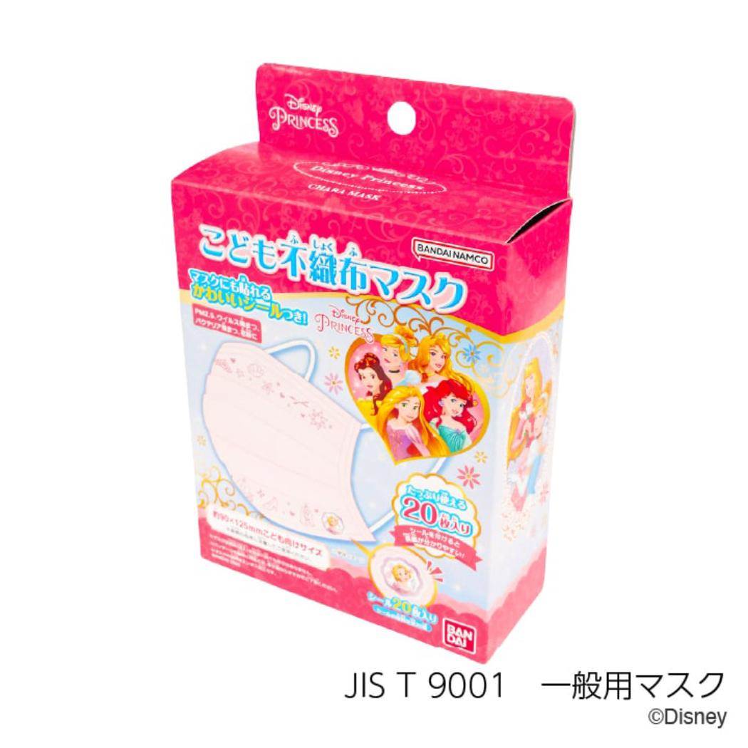 ディズニープリンセス キャラマスク シール付きこども不織布マスク20枚セット ディズニー 日本マスク 子供用 衛生用品 キャラクター グッズ シネマコレクション