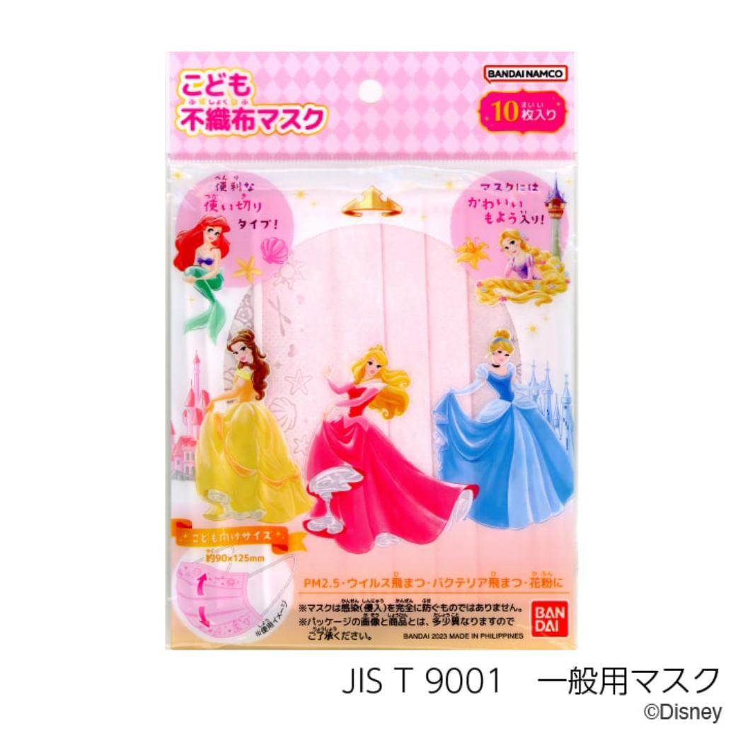 ディズニープリンセス キャラマスク こども不織布マスク10枚セット ディズニー 日本マスク 子供用 衛生用品 キャラクター グッズ メール便可 シネマコレクション