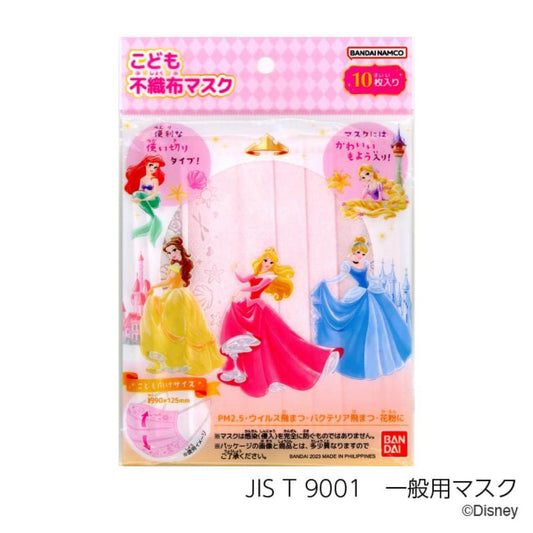 ディズニープリンセス キャラマスク こども不織布マスク10枚セット ディズニー 日本マスク 子供用 衛生用品 キャラクター グッズ メール便可 シネマコレクション