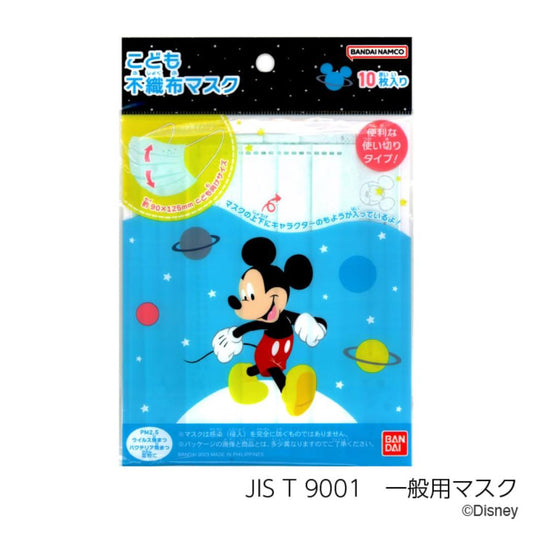 ミッキーマウス キャラマスク こども不織布マスク10枚セット ディズニー 日本マスク 子供用 衛生用品 キャラクター グッズ メール便可 シネマコレクション