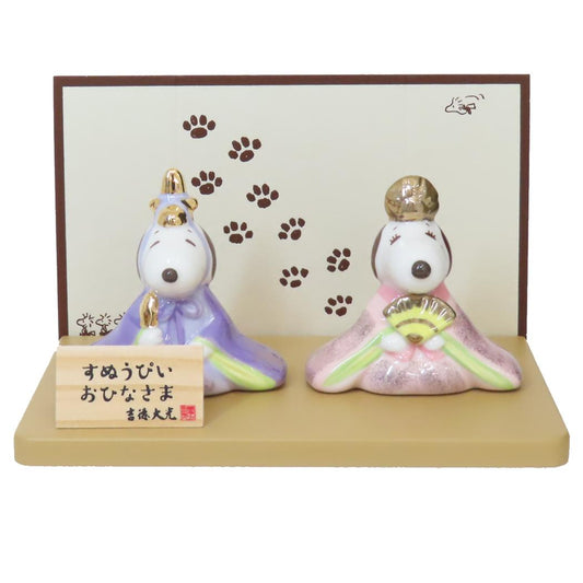 スヌーピー＆ベル 雛人形 磁器製 ひな人形 ピーナッツ 吉徳 コンパクトサイズ ひな祭り キャラクター グッズ シネマコレクション