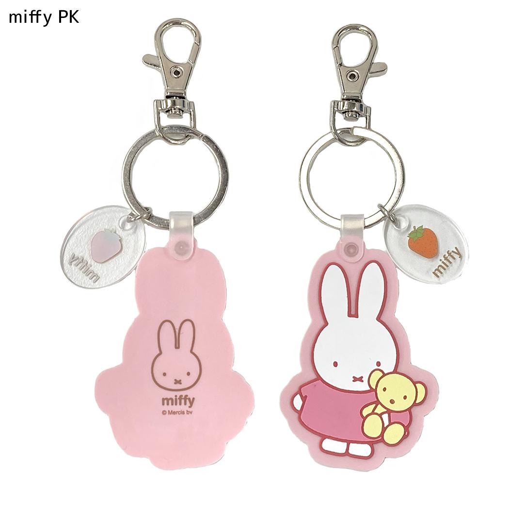 ミッフィー キーリング ラバーキーホルダー miffy PK ディックブルーナ ゾーウィー