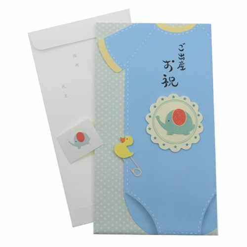 出産祝い ぞう ブルー 御祝儀袋 金封・中封筒付き 熨斗袋 のし袋 メール便可 プレゼント 男の子 女の子 ギフト