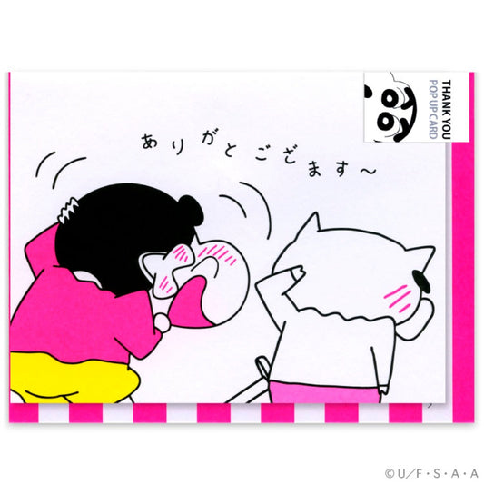 クレヨンしんちゃん グリーティングカード アニメキャラクター グッズ 封筒付き ポップアップ カード THANK YOU プレゼント