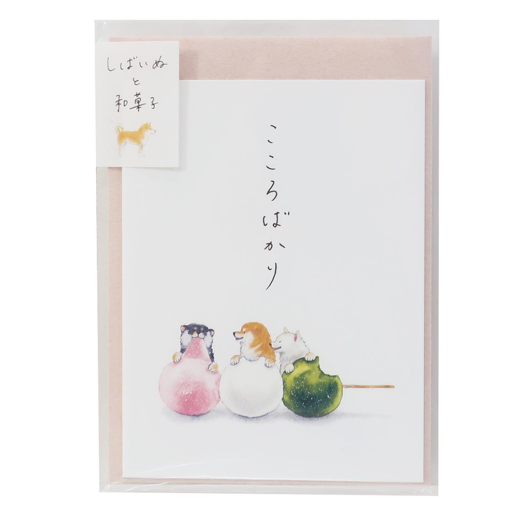 ミニカード 村田なつか メッセージカード アクティブコーポレーション 多目的 しばいぬと和菓子 三色団子 プレゼント 男の子 女の子