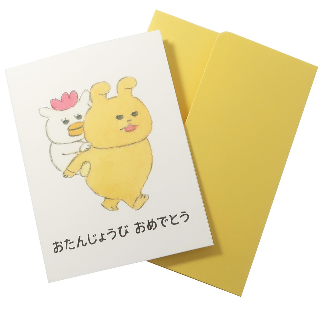 ノラネコぐんだん グリーティングカード ミニカード おたんじょうびおめでとう ねこ プレゼント 男の子 女の子 ギフト