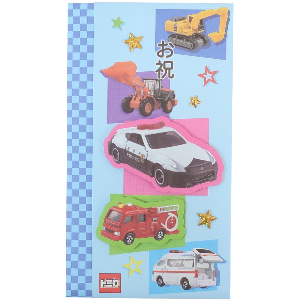 トミカ お祝い袋 TOMICA 祝儀袋 キャラクター