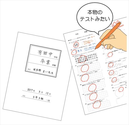 色紙 テスト色紙 寄せ書き色紙 アルタ 卒業メモリアル 思い出ギフト雑貨 おもしろ プレゼント 男の子 女の子